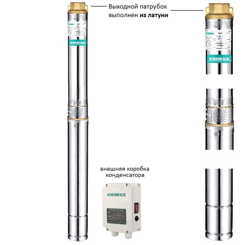Погружной скважинный насос серии 3SPm, Shimge